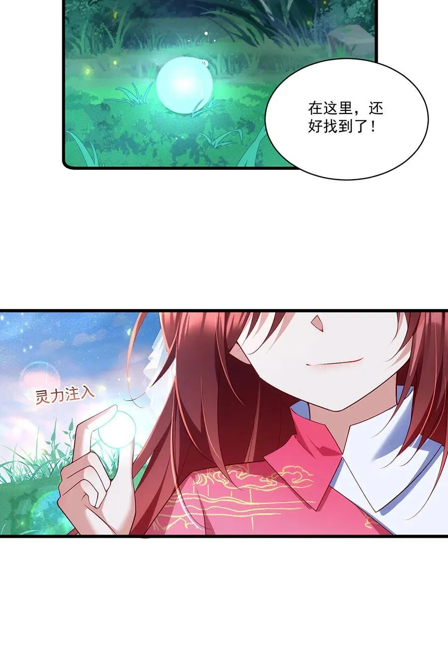 300.偷亲师父的徒弟被发现了 第18页