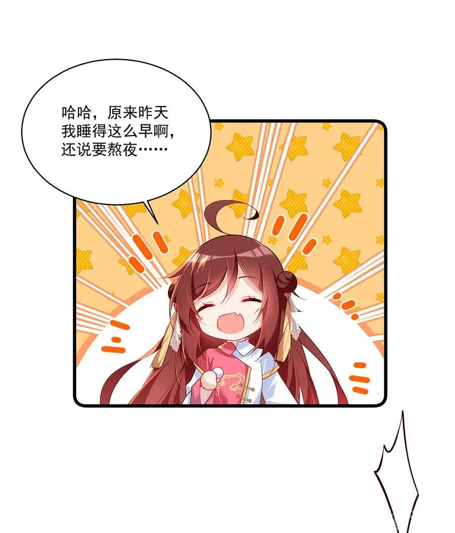 300.偷亲师父的徒弟被发现了 第20页