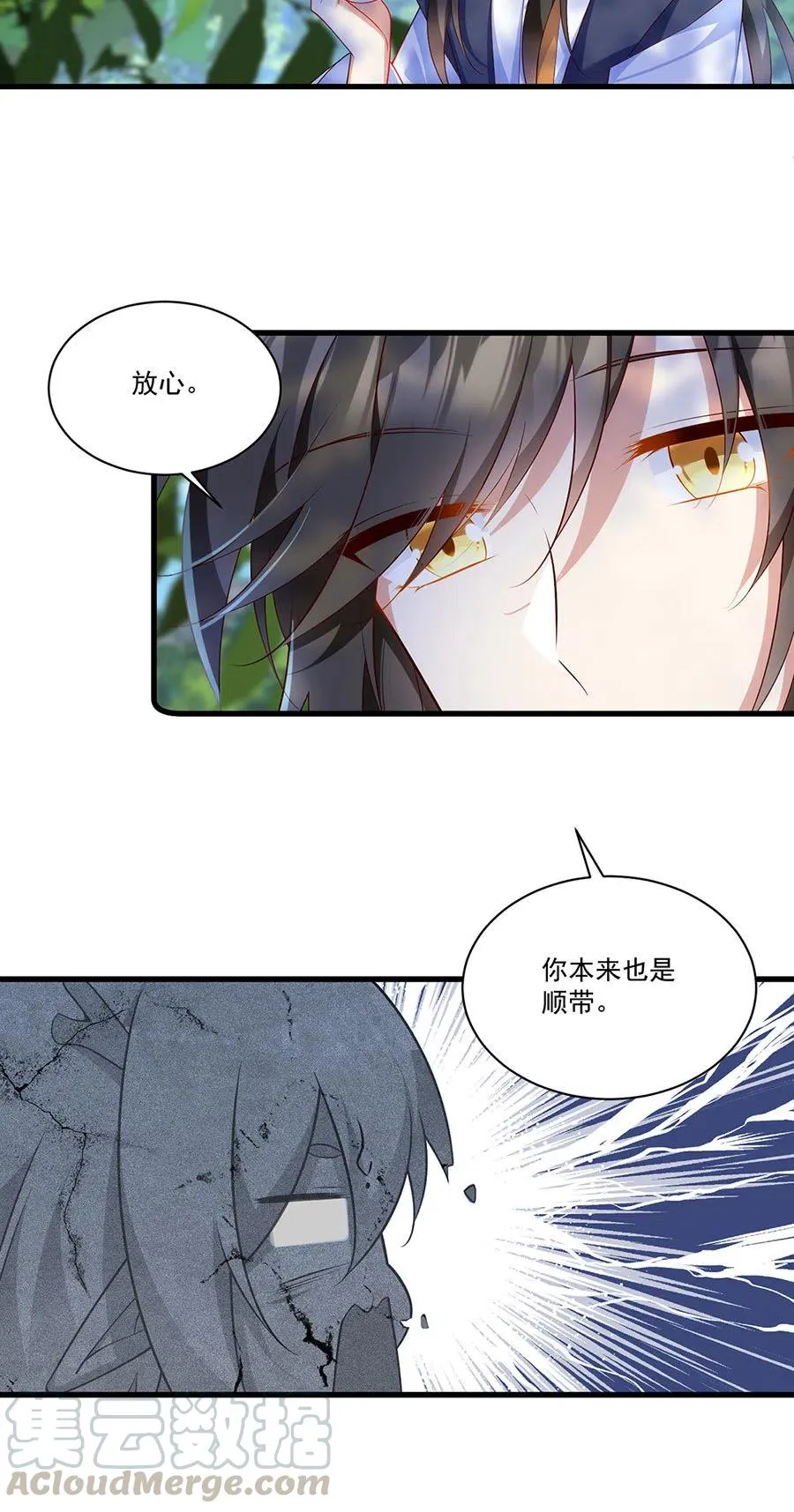 300.偷亲师父的徒弟被发现了 第25页