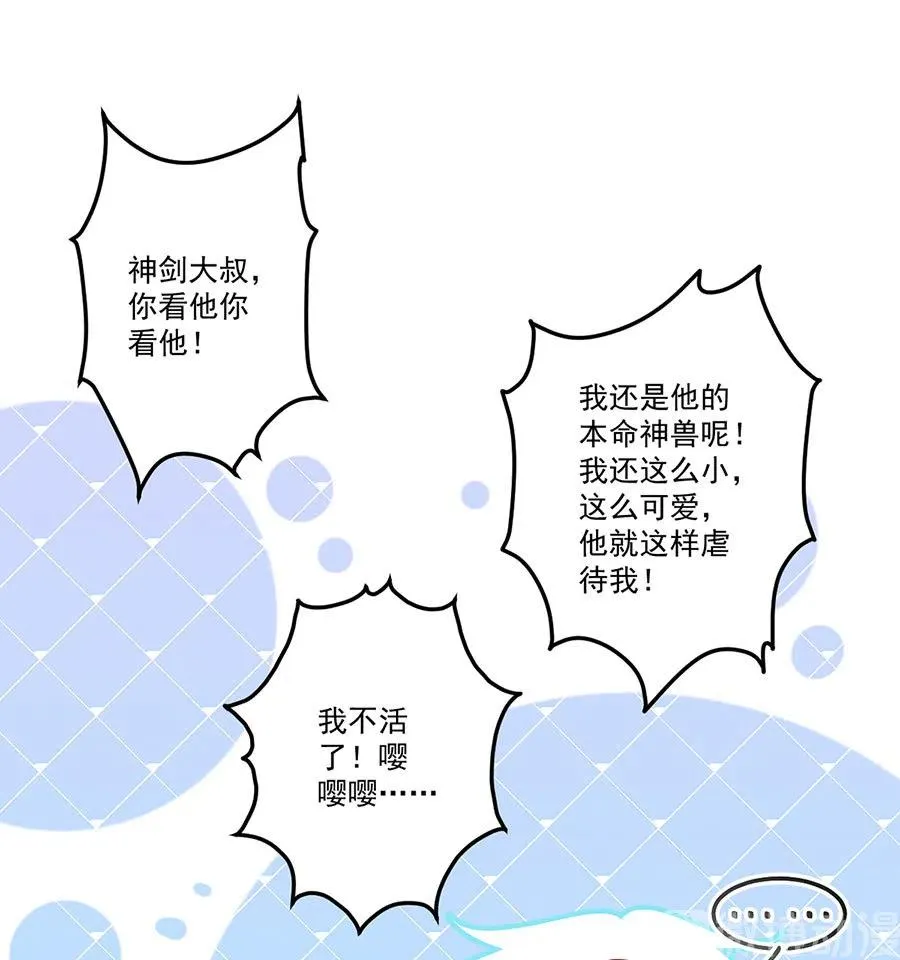 300.偷亲师父的徒弟被发现了 第26页