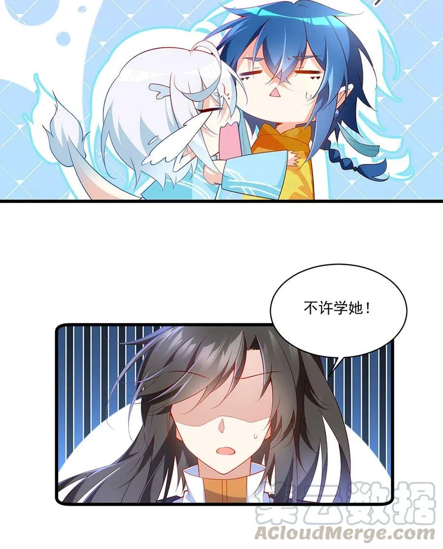 300.偷亲师父的徒弟被发现了 第27页