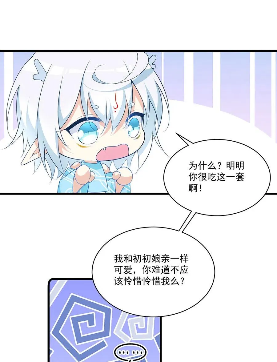 300.偷亲师父的徒弟被发现了 第28页