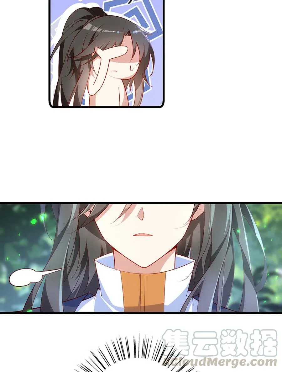 300.偷亲师父的徒弟被发现了 第29页