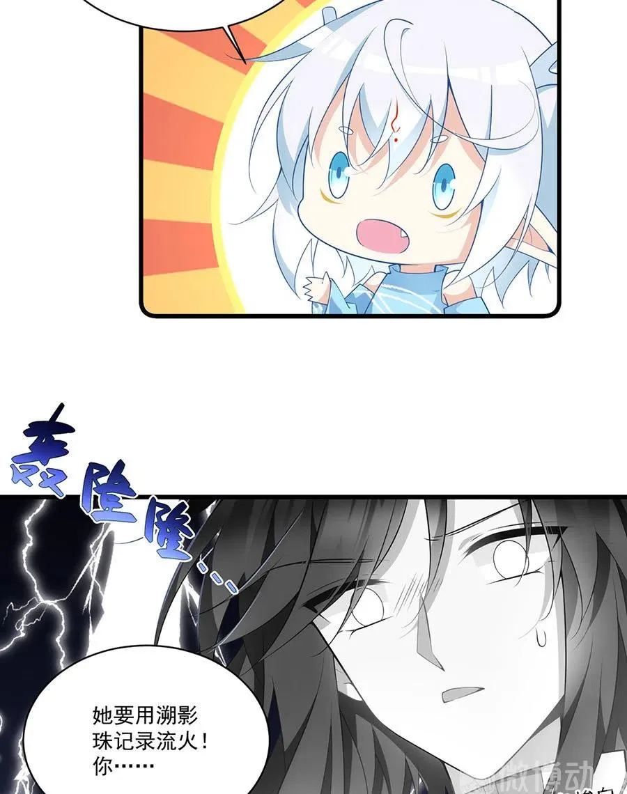 300.偷亲师父的徒弟被发现了 第32页