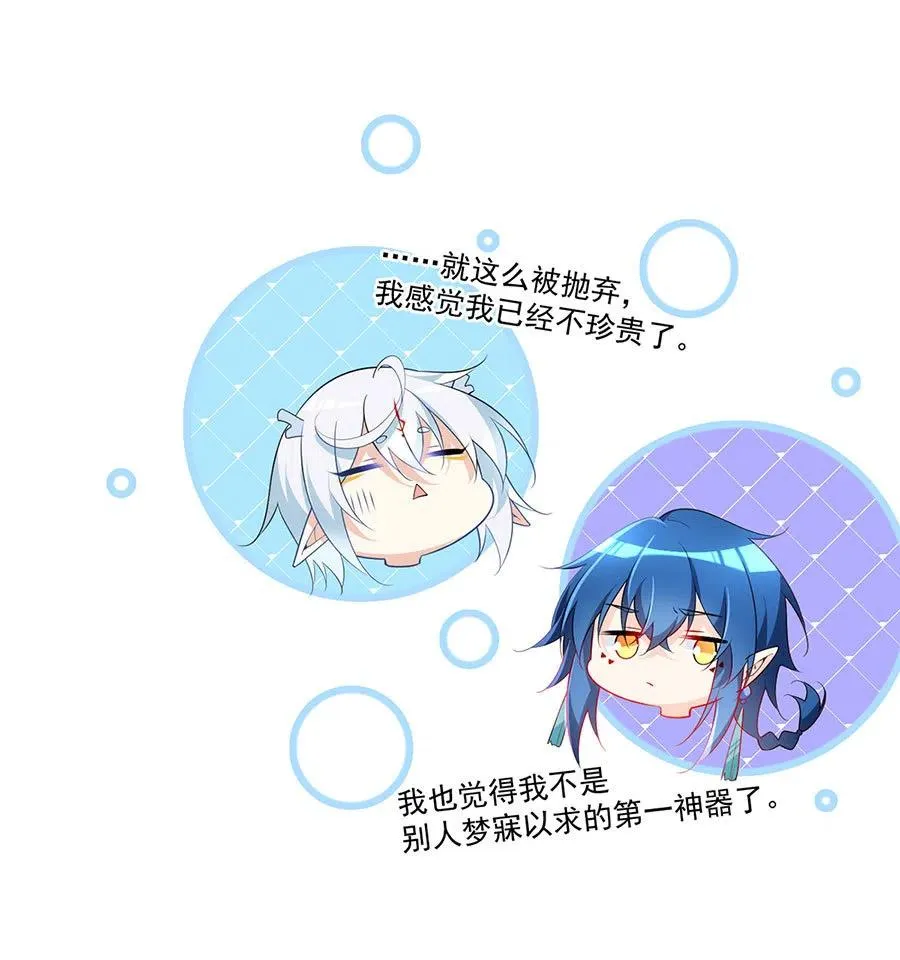 300.偷亲师父的徒弟被发现了 第34页