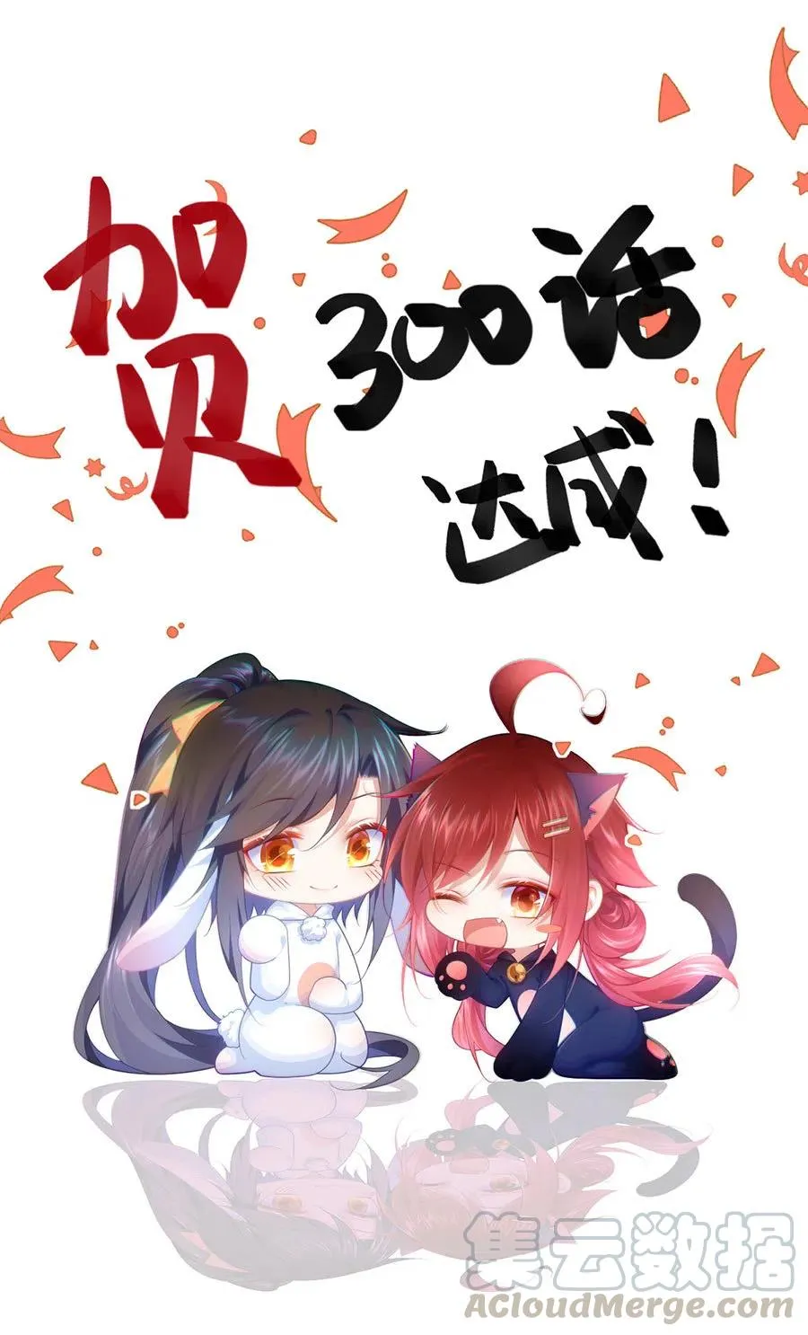 300.偷亲师父的徒弟被发现了 第35页