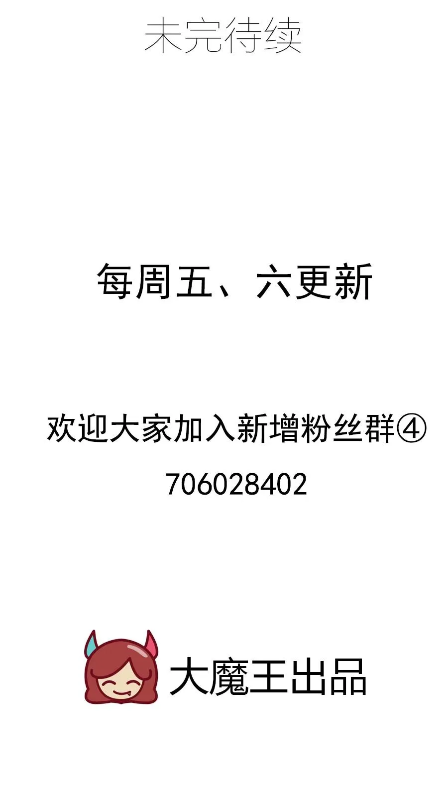 300.偷亲师父的徒弟被发现了 第36页