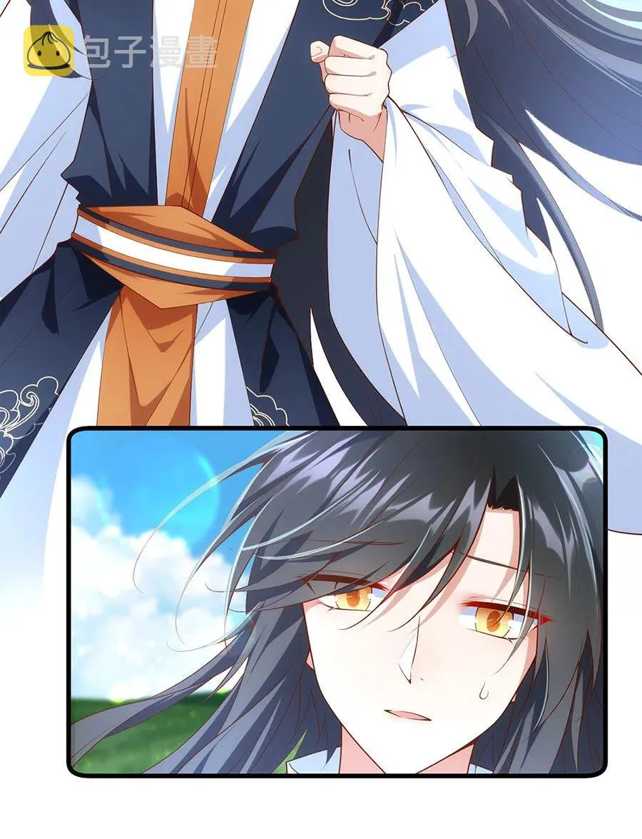 第301话 师父的决定 第4页
