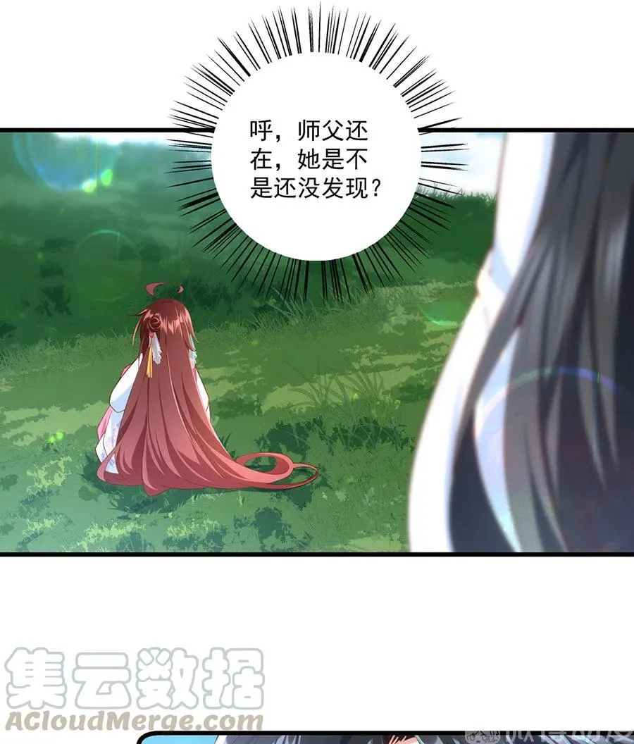第301话 师父的决定 第5页