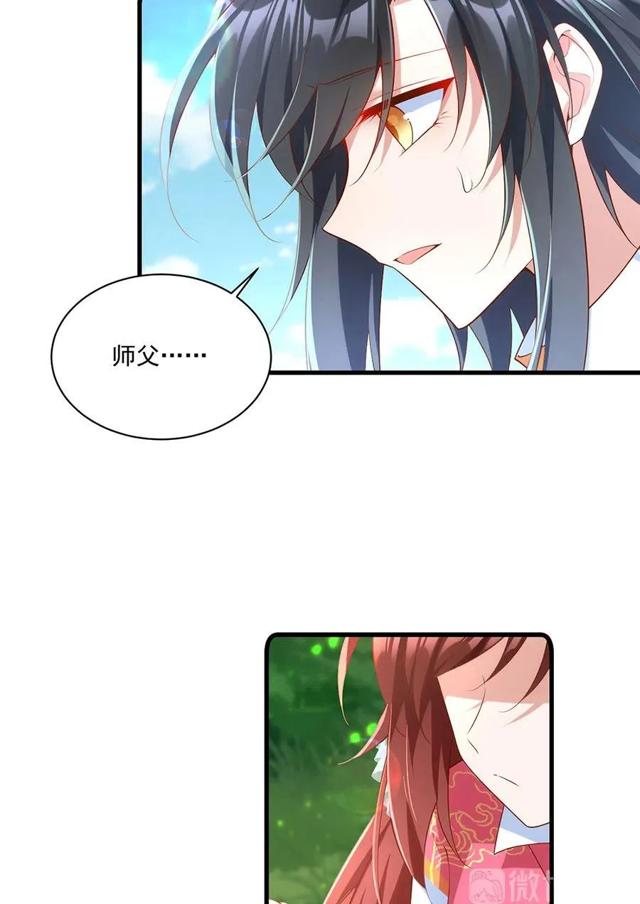 第301话 师父的决定 第6页