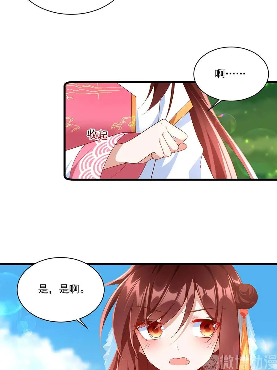 第301话 师父的决定 第8页