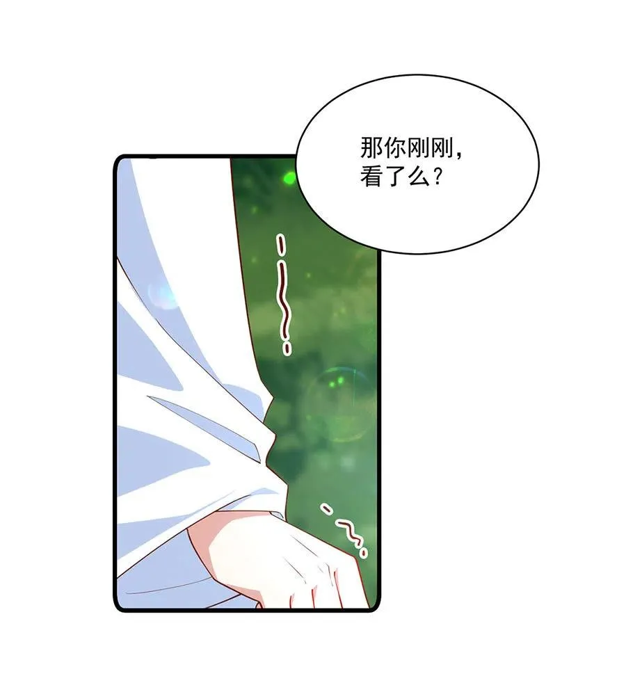 第301话 师父的决定 第10页