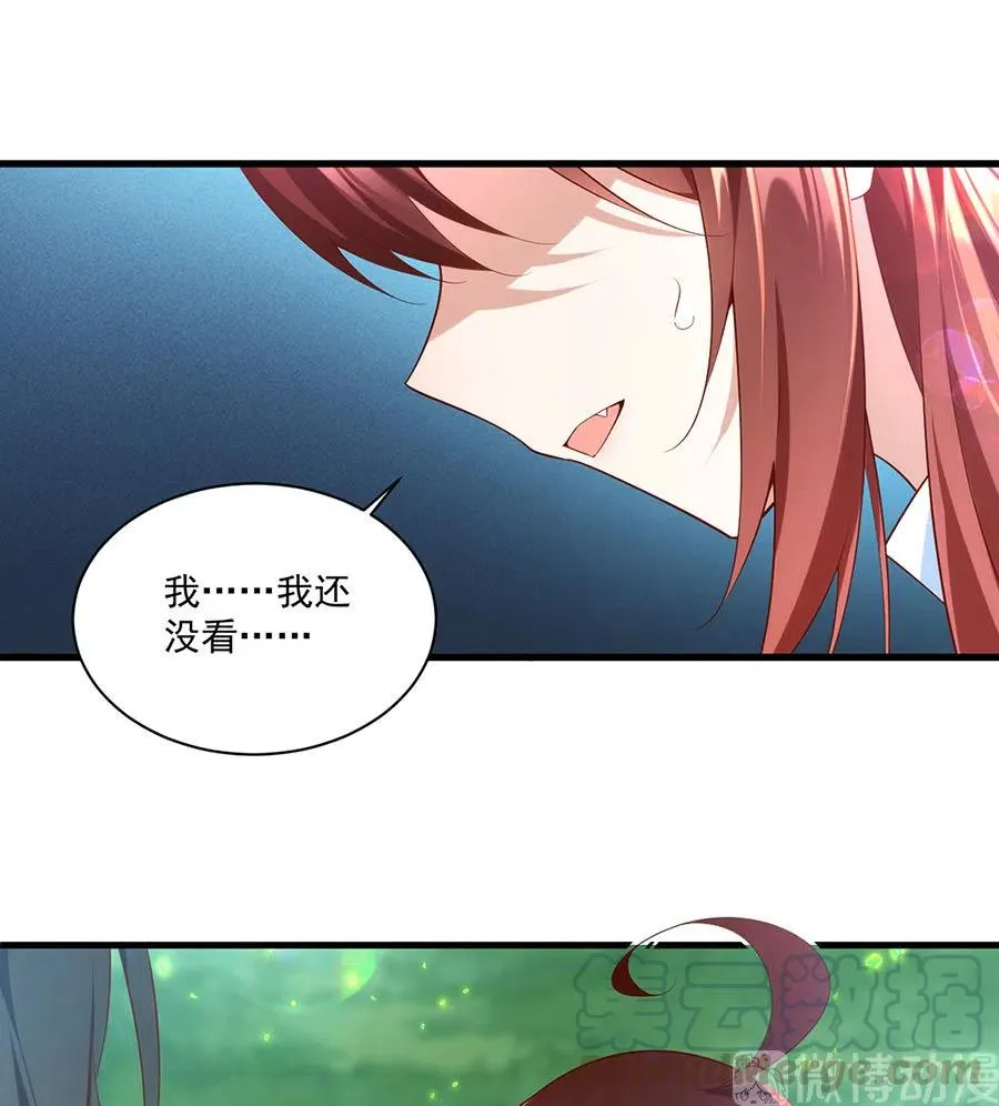 第301话 师父的决定 第11页
