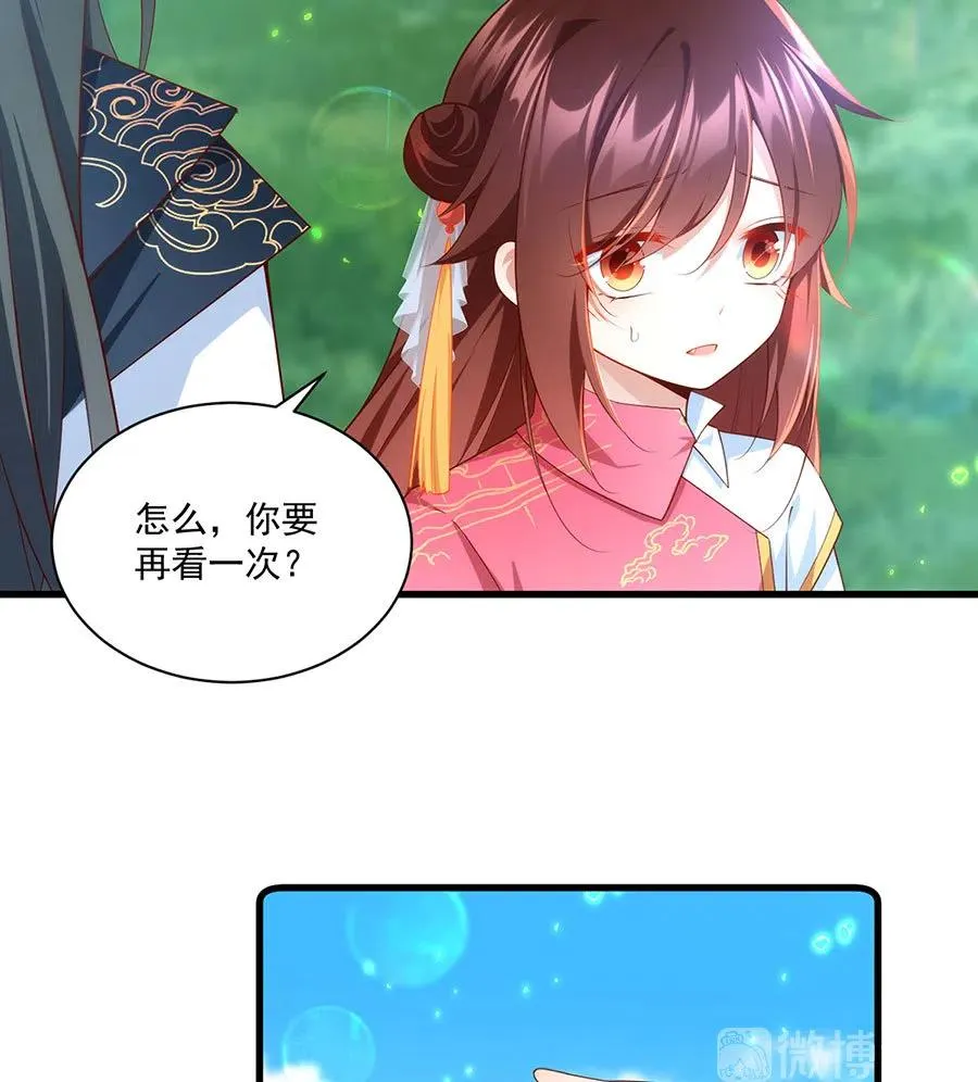 第301话 师父的决定 第12页