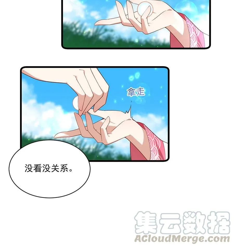 第301话 师父的决定 第13页