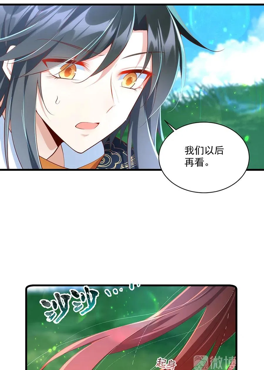 第301话 师父的决定 第14页