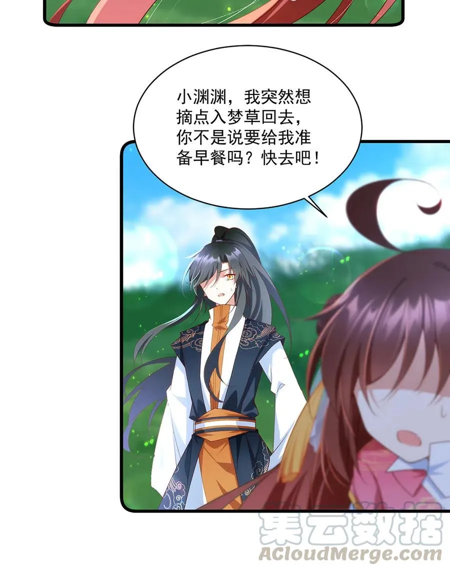 第301话 师父的决定 第15页