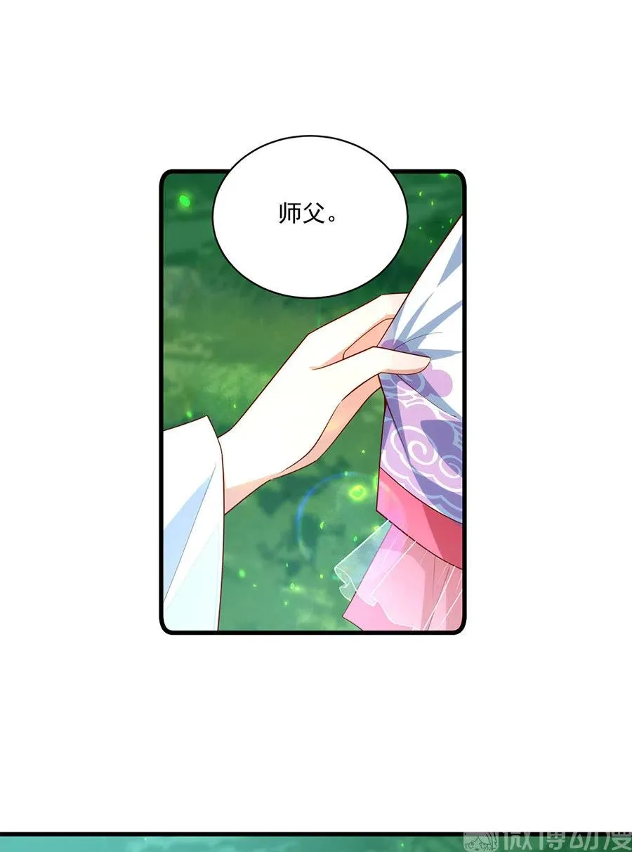 第301话 师父的决定 第16页