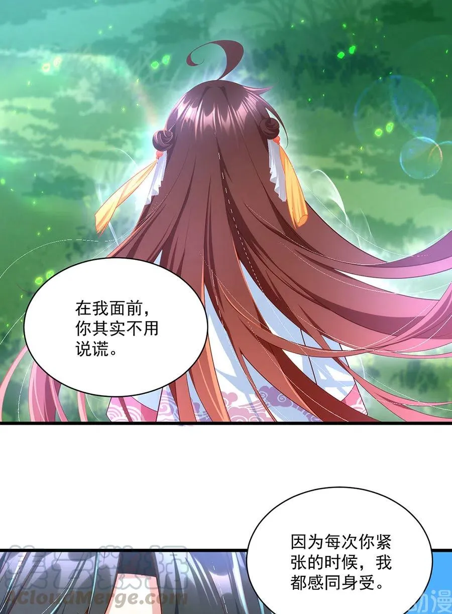 第301话 师父的决定 第17页