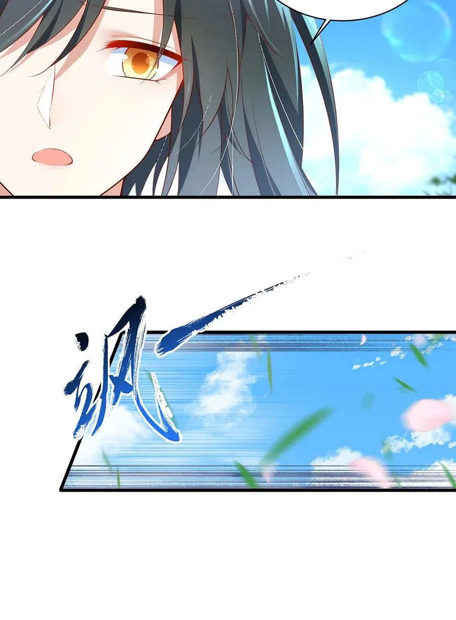 第301话 师父的决定 第18页