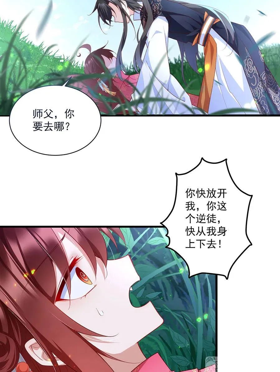 第301话 师父的决定 第20页