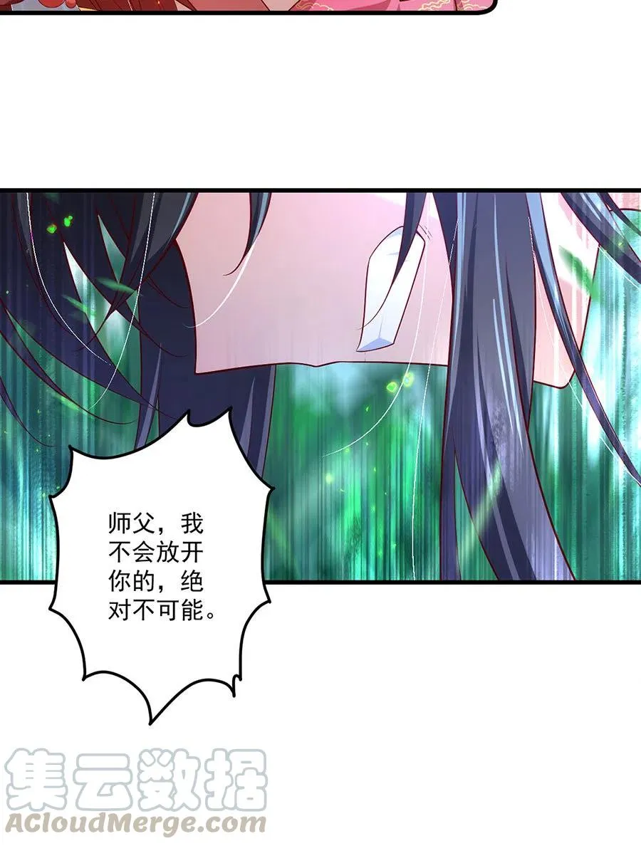 第301话 师父的决定 第21页