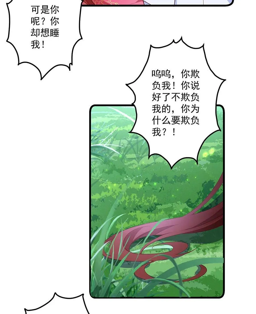 第301话 师父的决定 第24页