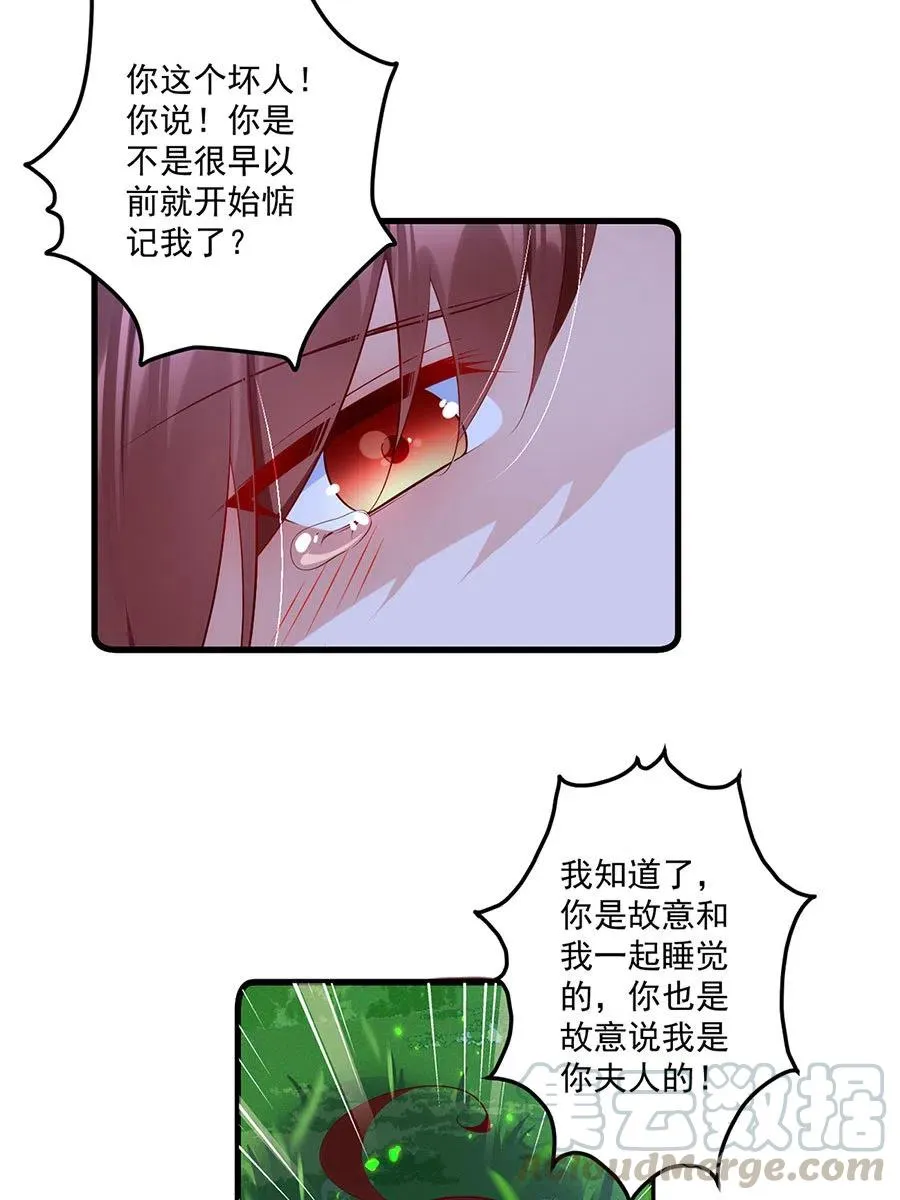 第301话 师父的决定 第25页