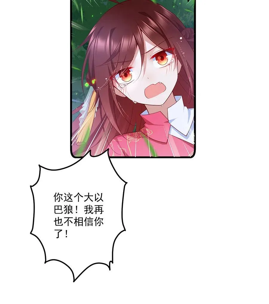 第301话 师父的决定 第26页