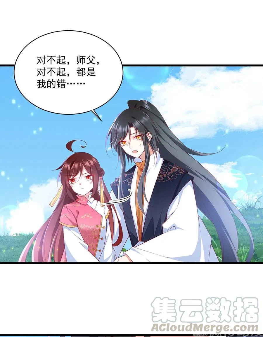 第301话 师父的决定 第27页