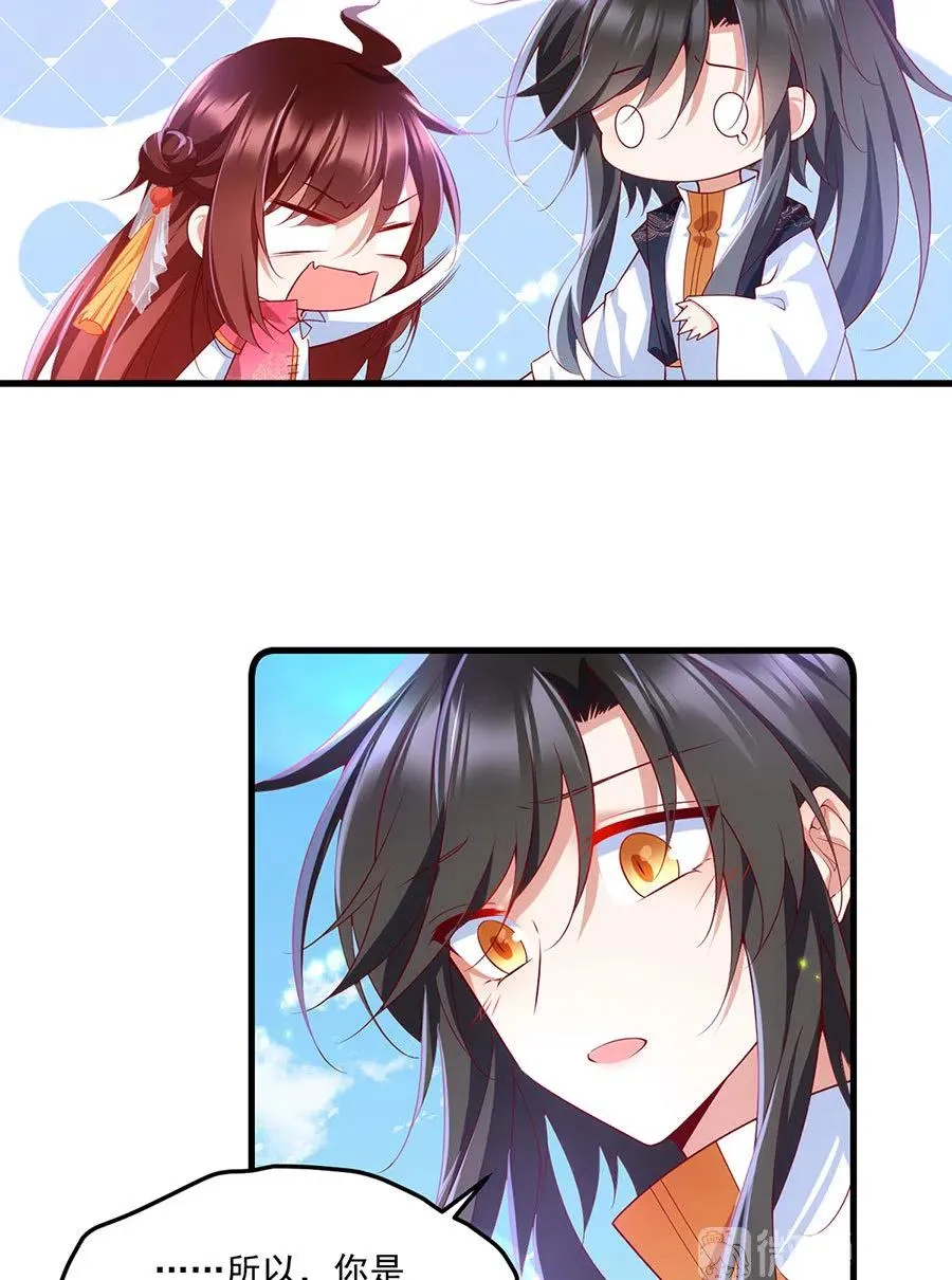 第301话 师父的决定 第32页