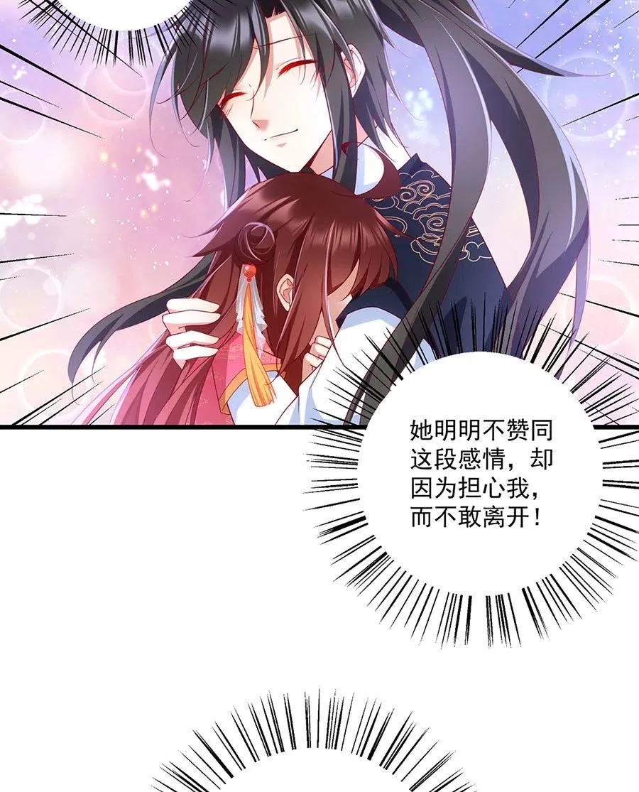 第301话 师父的决定 第34页