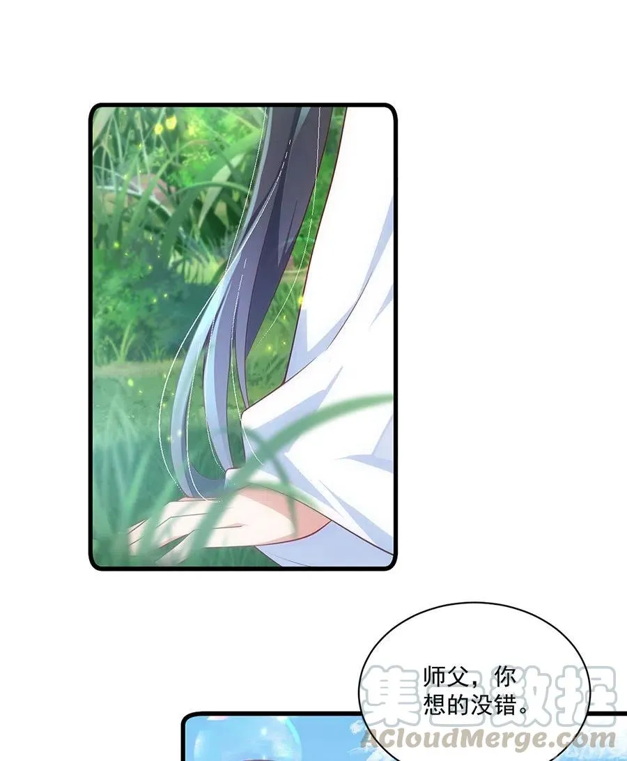 第302话 确定心意 第3页