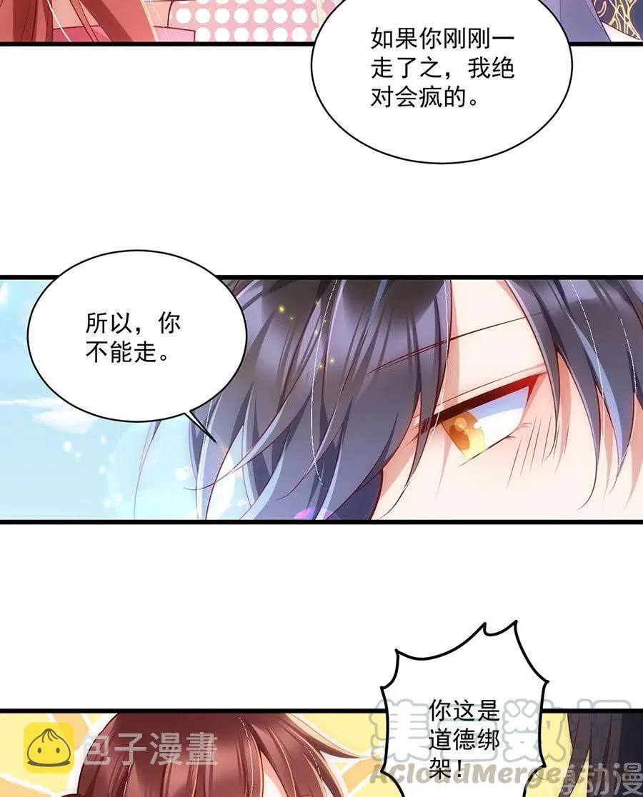 第302话 确定心意 第5页