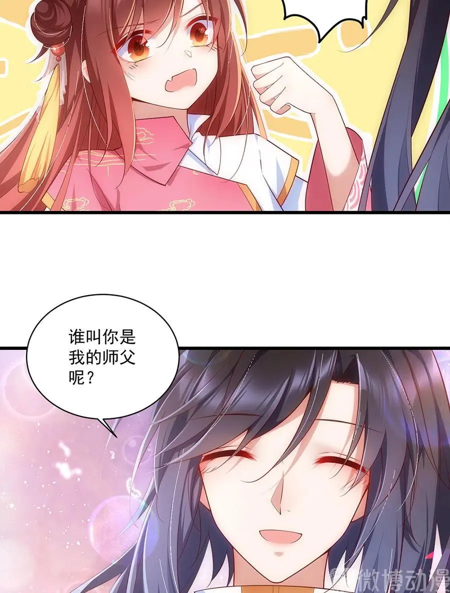 第302话 确定心意 第6页