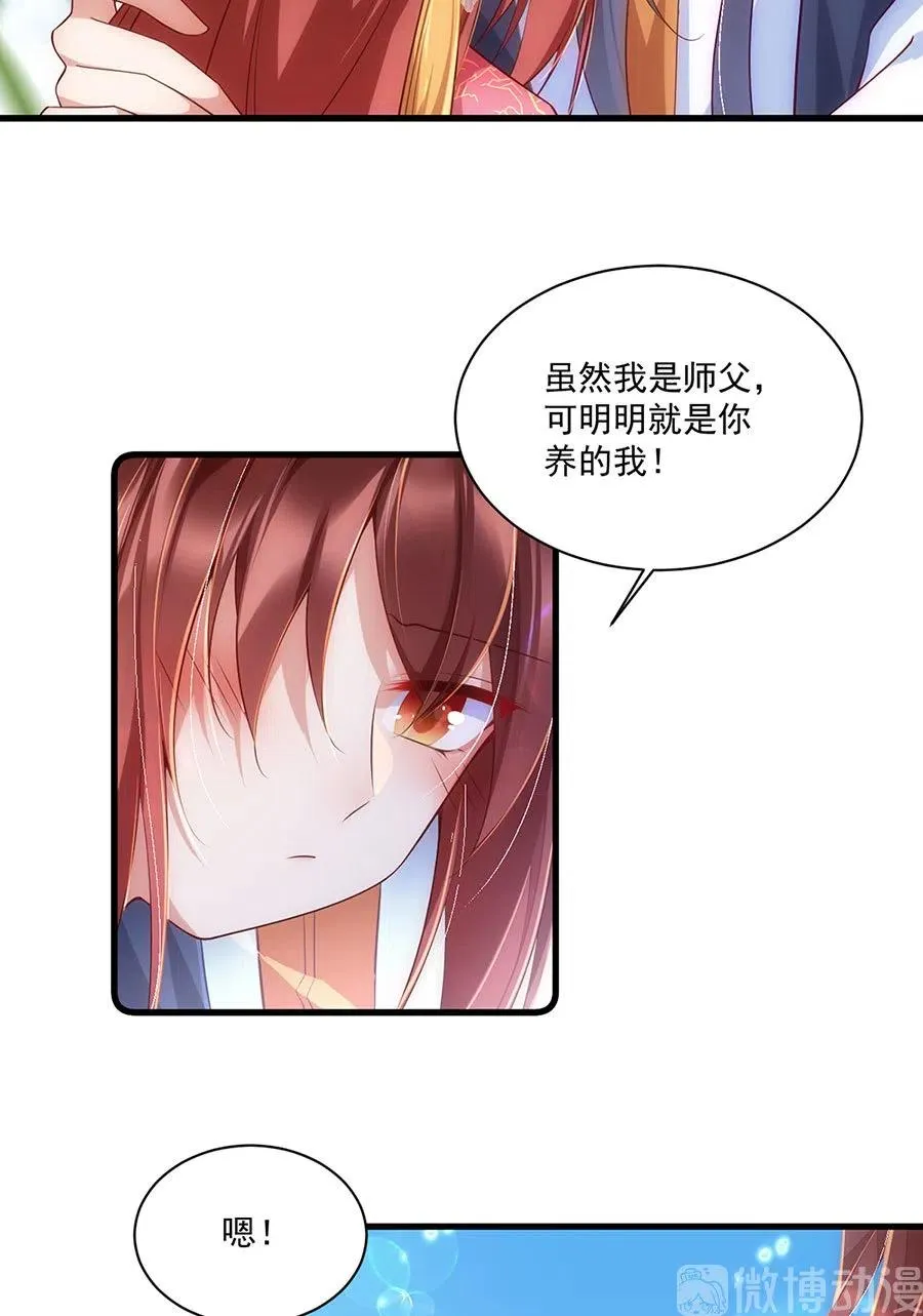 第302话 确定心意 第8页