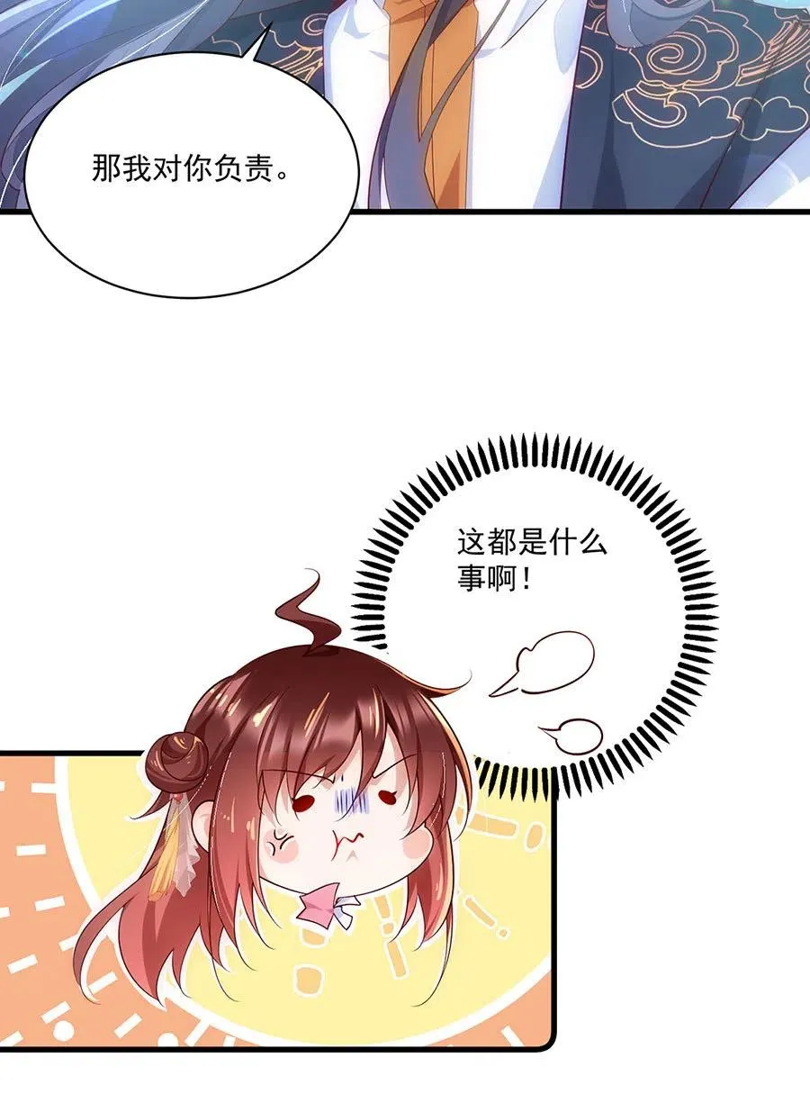 第302话 确定心意 第10页