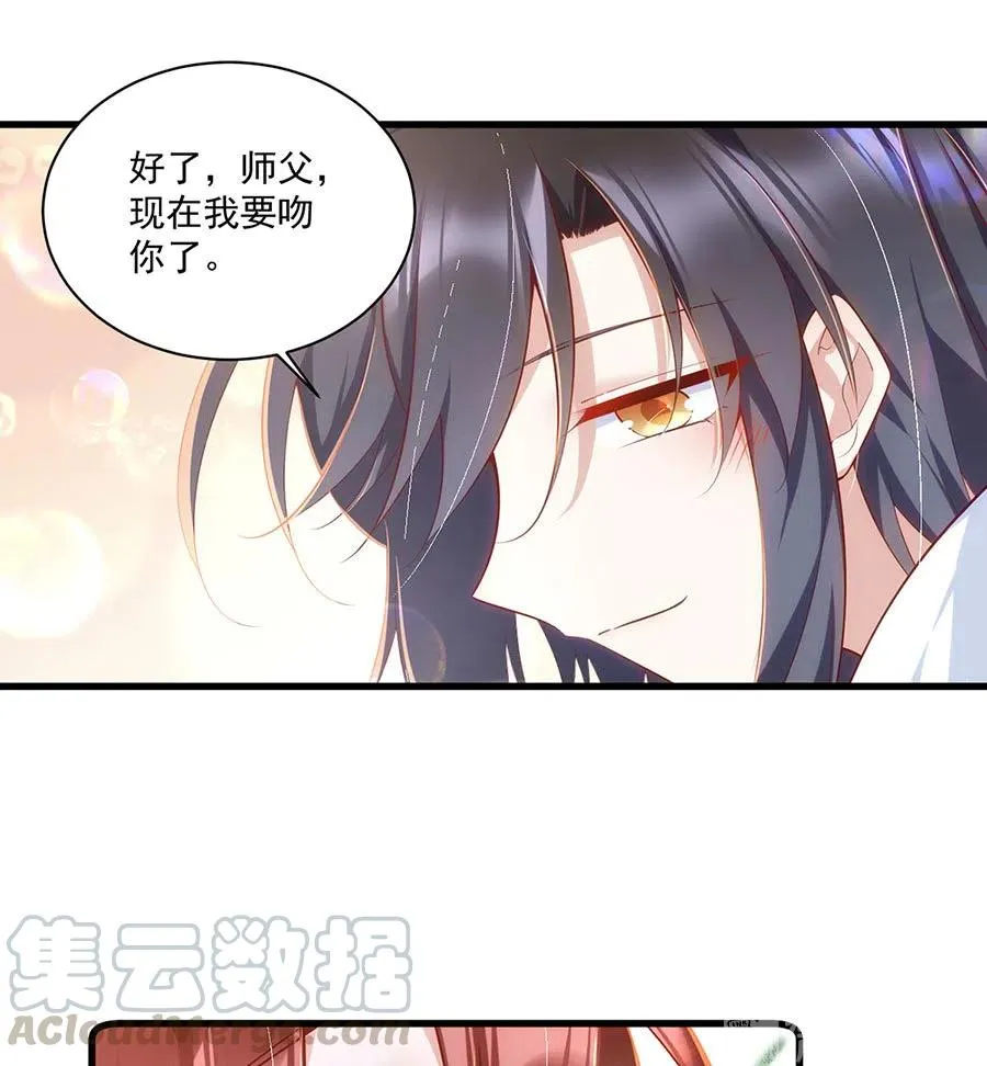 第302话 确定心意 第11页
