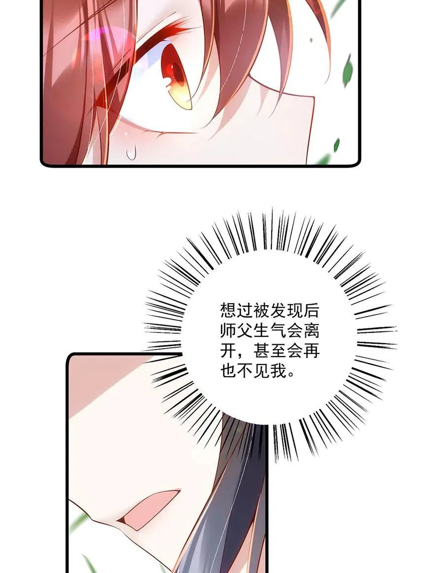第302话 确定心意 第12页