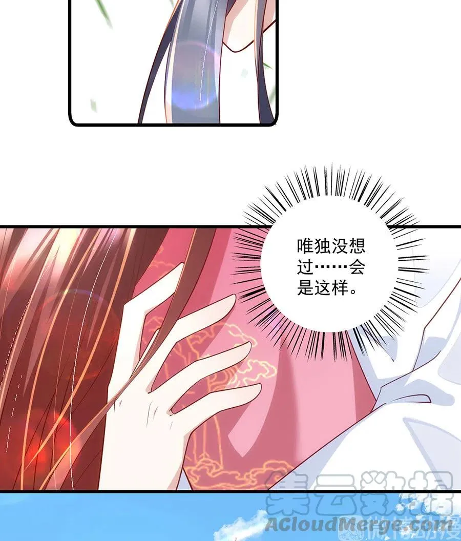 第302话 确定心意 第13页