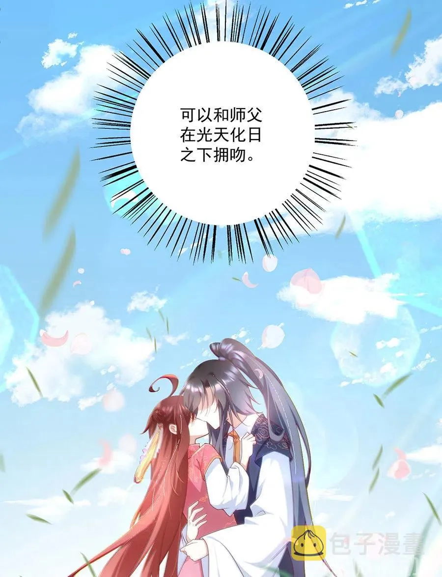 第302话 确定心意 第14页