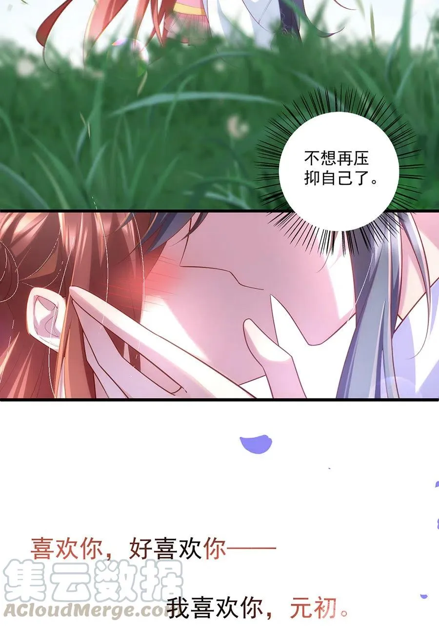第302话 确定心意 第15页