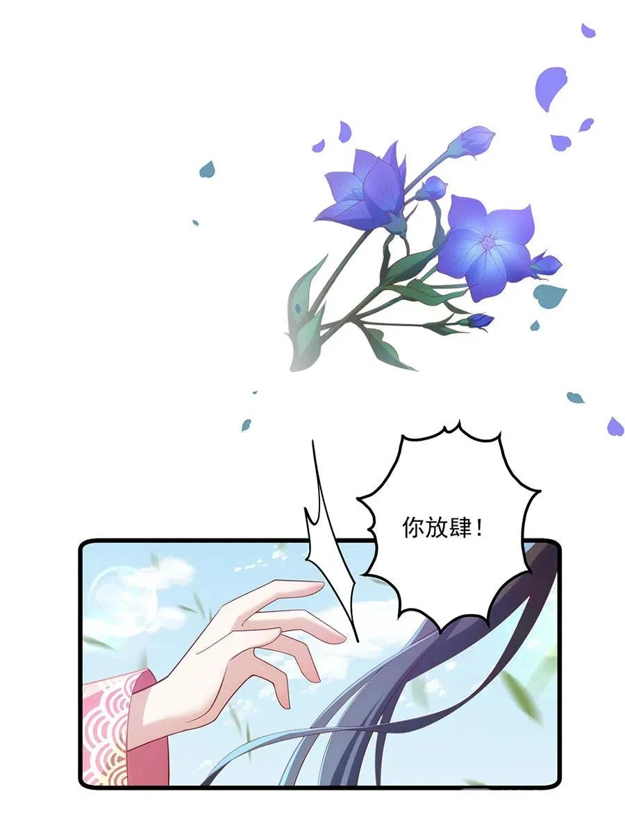 第302话 确定心意 第16页