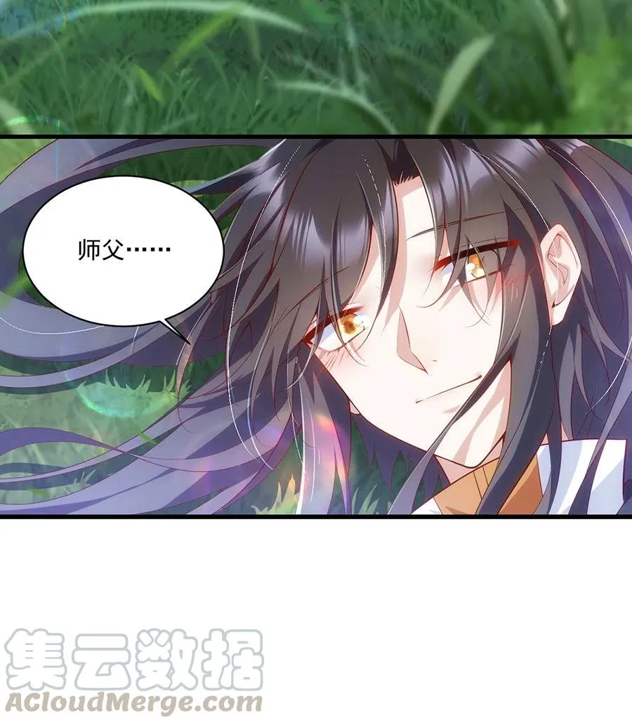 第302话 确定心意 第19页