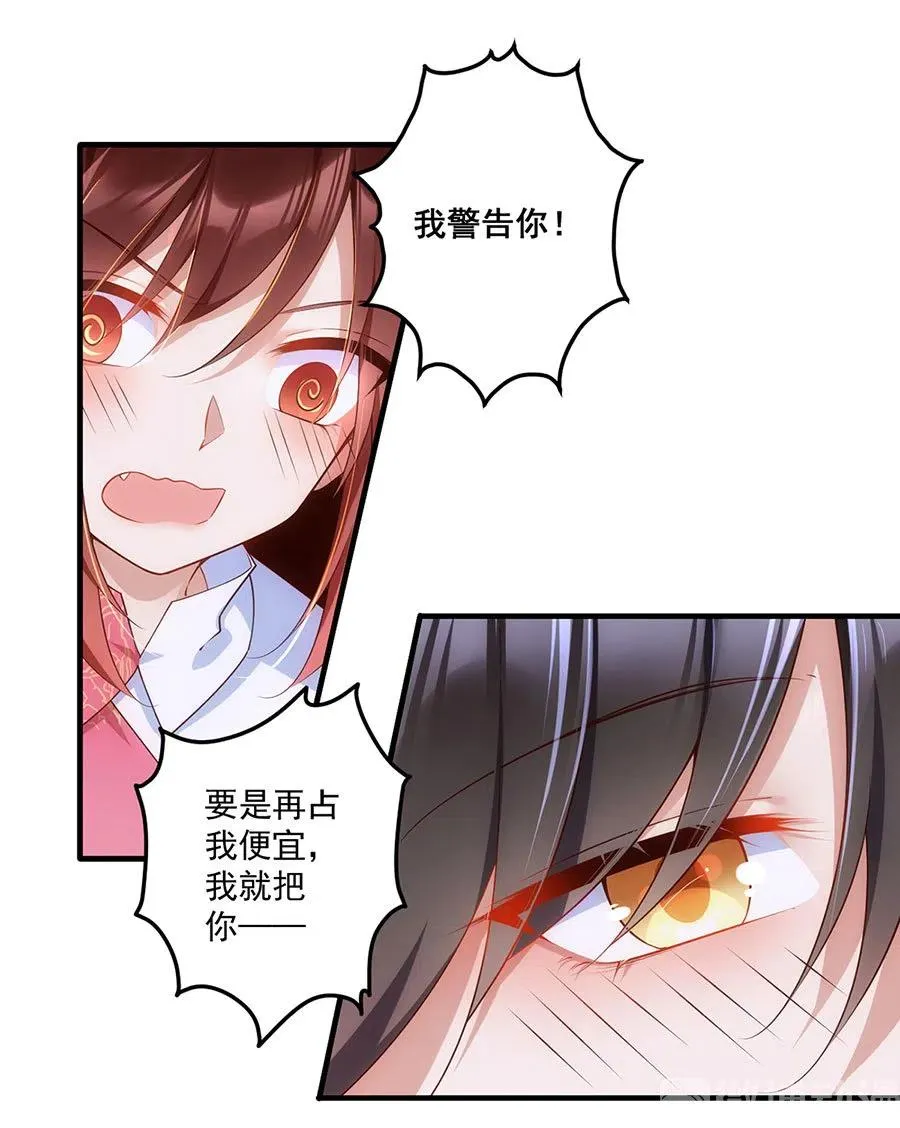 第302话 确定心意 第20页