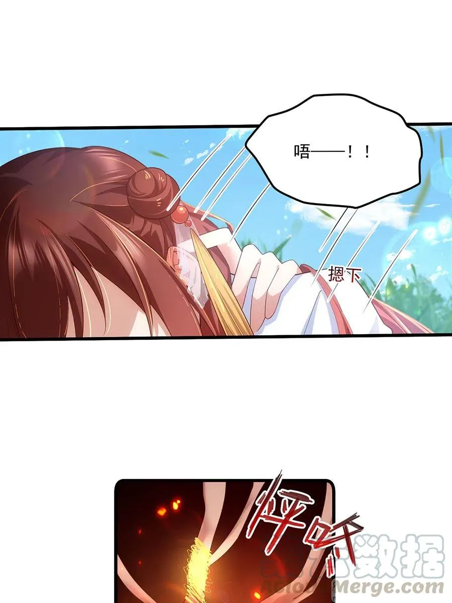 第302话 确定心意 第21页