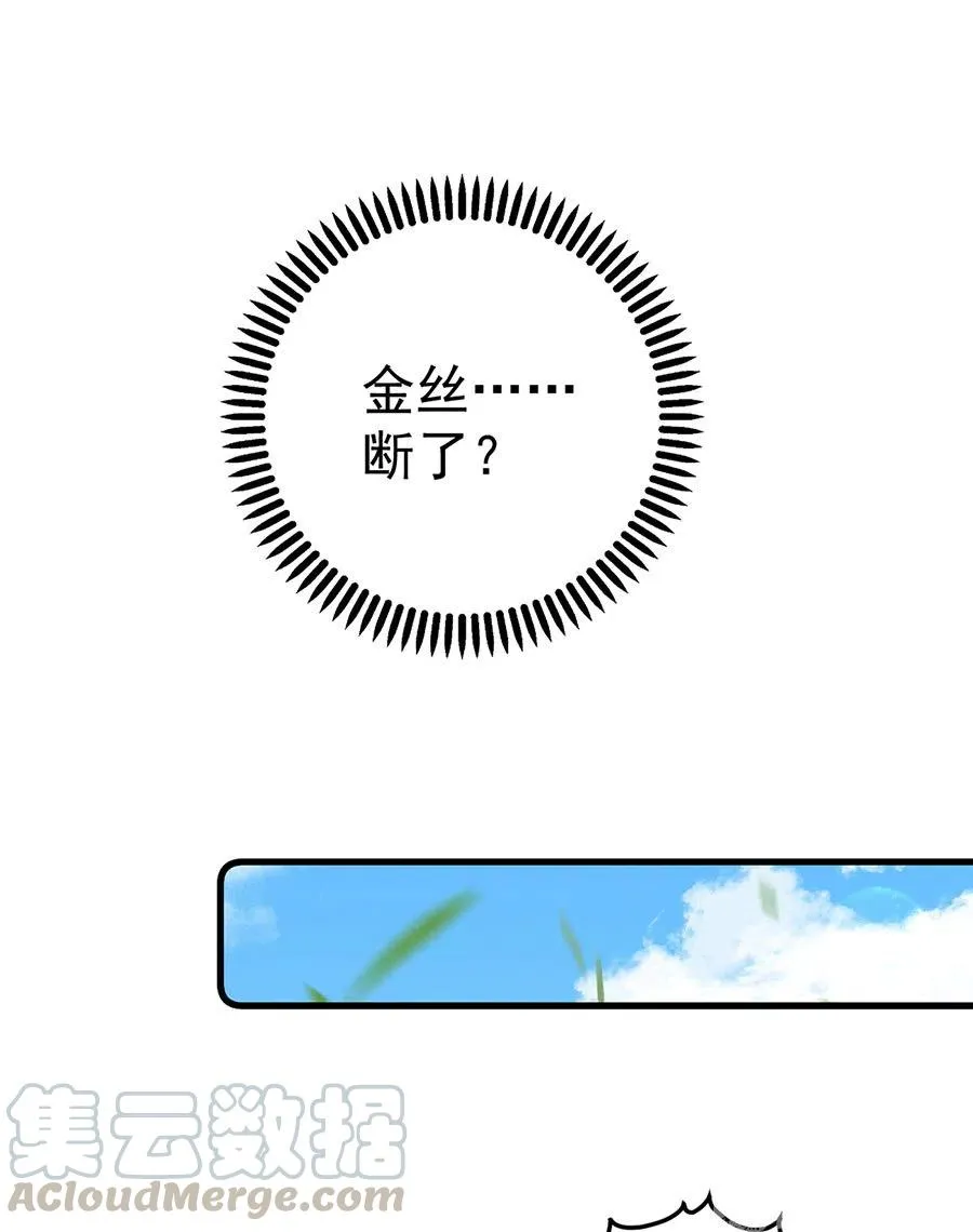 第302话 确定心意 第23页