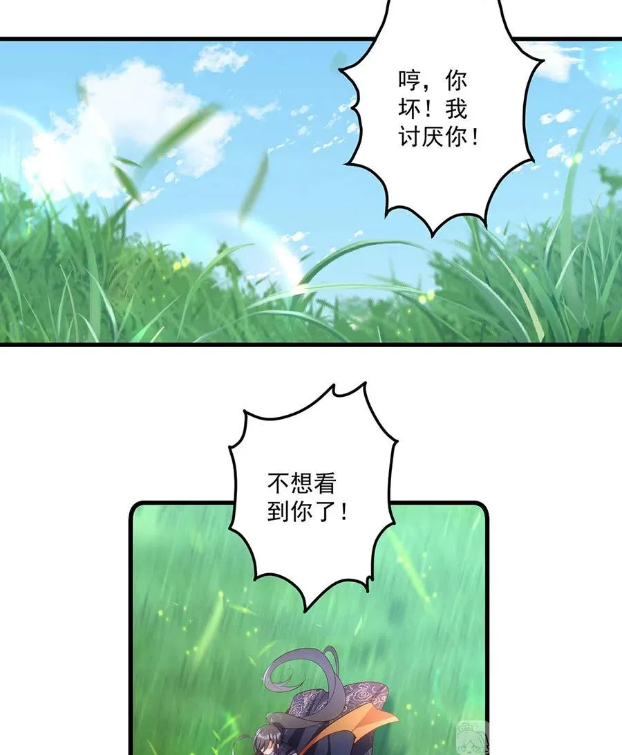 第302话 确定心意 第24页