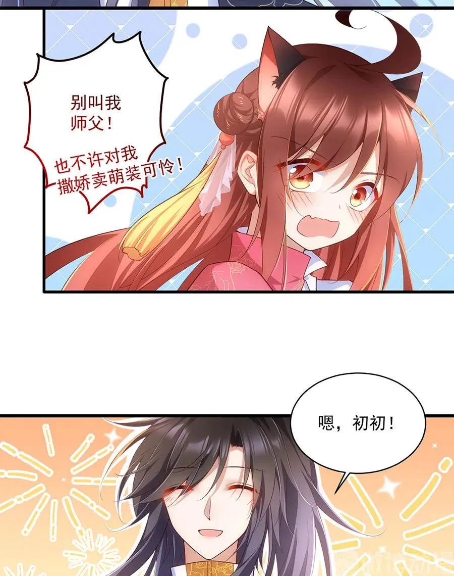第302话 确定心意 第26页