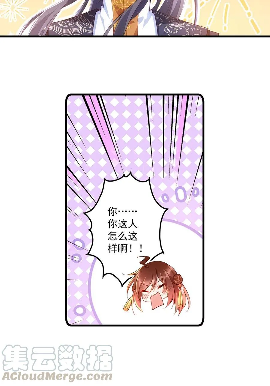 第302话 确定心意 第27页